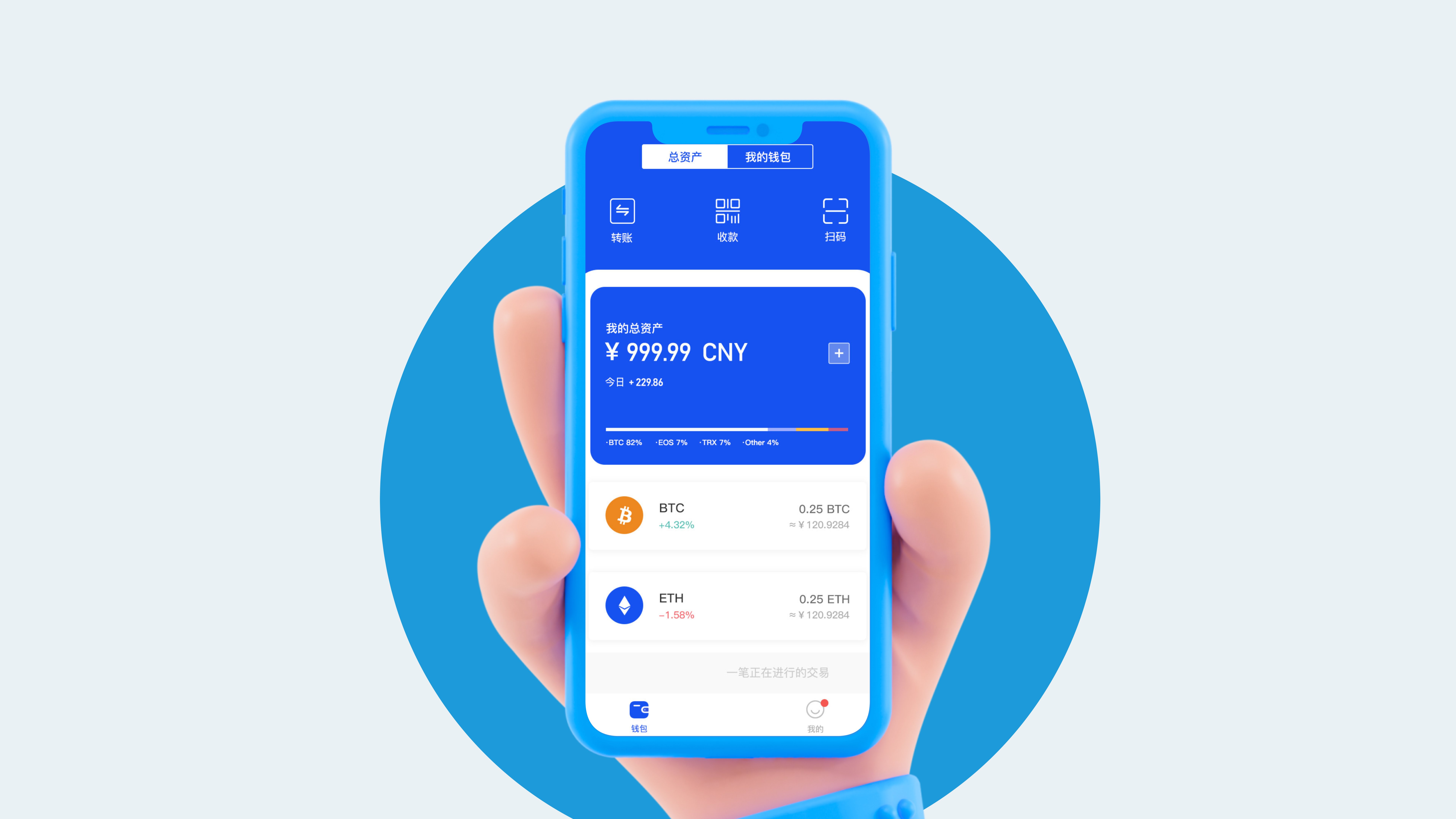 wallet - APP
