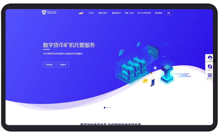 Standard - 以最短的时间、最低的成本搭建最卓越的系统