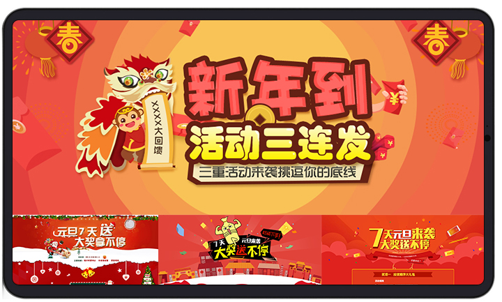 活动页 - 2015-2018活动页集合