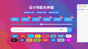 Adobe color - 设计师配色神器 海量配色 方案丰富 配色功能极简